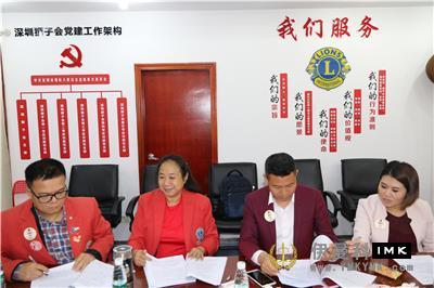 The fourth meeting of the Board of Supervisors of Shenzhen Lions Club 2018-2019 was held successfully news 图3张